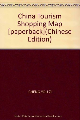 9787806549865: China Tourism Shopping Map [paperback](Chinese Edition)