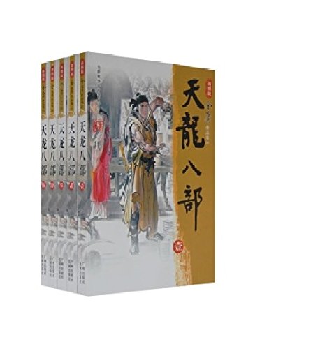 Stock image for The semi Gods and semi Devils - (5 Volumn Set) (new revision) (Chinese Edition) for sale by ThriftBooks-Atlanta