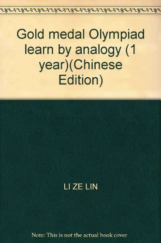 9787806557242: Gold medal Olympiad learn by analogy (1 year)(Chinese Edition)