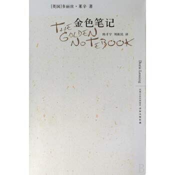 Beispielbild fr The Golden Notebook zum Verkauf von ThriftBooks-Atlanta