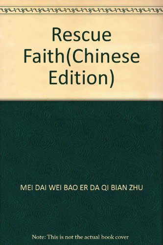 Stock image for Rescue Faith(Chinese Edition) for sale by liu xing