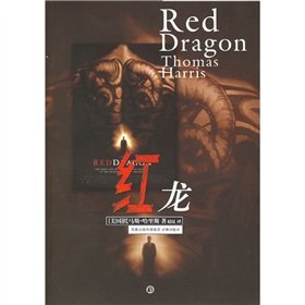 Beispielbild fr Red dragon(Chinese Edition) zum Verkauf von liu xing