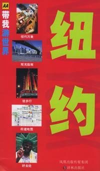 Imagen de archivo de New York(Chinese Edition) a la venta por liu xing