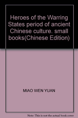 Beispielbild fr Heroes of the Warring States period of ancient Chinese culture. small books(Chinese Edition) zum Verkauf von liu xing