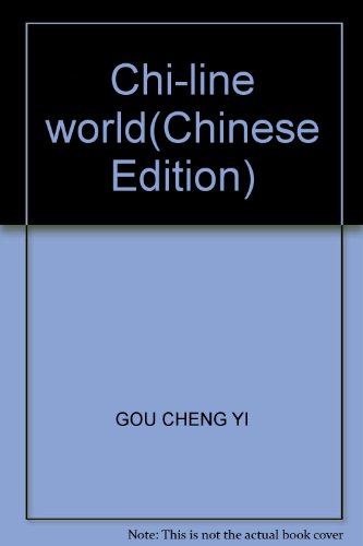 9787806594162: Chi-line world(Chinese Edition)