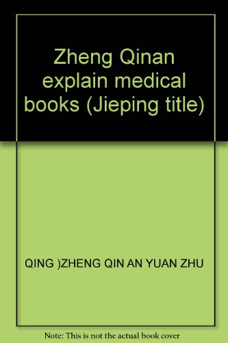 9787806595442: Zheng Qinan explain medical books (Jieping title)(Chinese Edition)