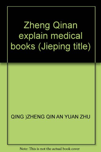 Stock image for Zheng Qinan explain medical books (Jieping title)(Chinese Edition) for sale by liu xing