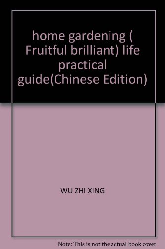 Imagen de archivo de home gardening ( Fruitful brilliant) life practical guide(Chinese Edition) a la venta por liu xing