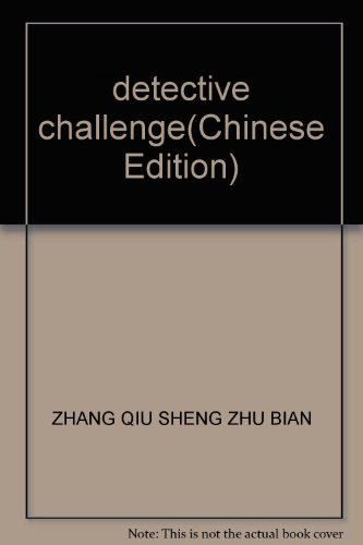 Stock image for detective challenge(Chinese Edition) for sale by liu xing
