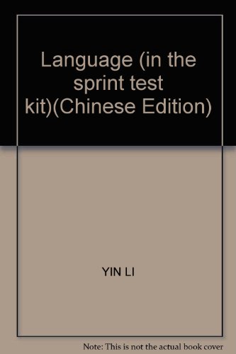 Stock image for Language (in the sprint test kit)(Chinese Edition) for sale by liu xing