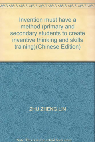 9787806615669: Invention must have a method (primary and secondary students to create inventive thinking and skills training)(Chinese Edition)