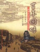 Imagen de archivo de Q centuries aftertaste(Chinese Edition) a la venta por liu xing