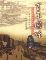 Stock image for Q centuries aftertaste(Chinese Edition) for sale by liu xing