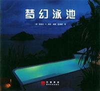9787806622322: Dream Pool(Chinese Edition)