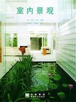 9787806623312: interior landscape (hardcover)(Chinese Edition)