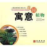 9787806626825: Meaning the plants of the garden(Chinese Edition)