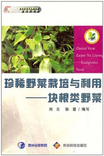 Imagen de archivo de Wild roots and tubers - vegetables cultivation and use of rare(Chinese Edition) a la venta por liu xing