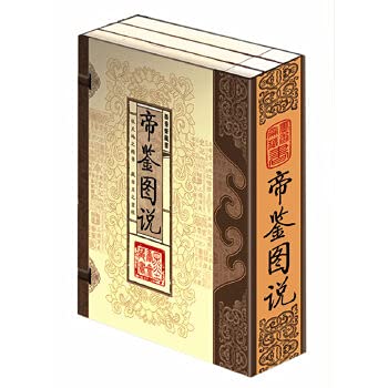 Imagen de archivo de Emperor Jian Tu said (three volumes)(Chinese Edition) a la venta por liu xing