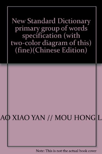 Stock image for New Standard Dictionary primary group of words specification (with two-color diagram of this) (fine)(Chinese Edition) for sale by liu xing