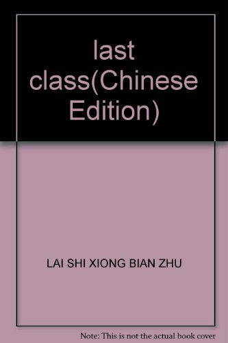 Stock image for last class(Chinese Edition) for sale by liu xing