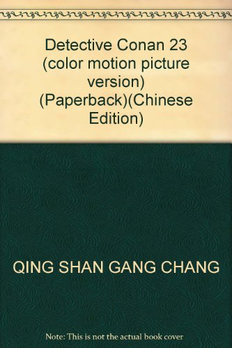 Imagen de archivo de Detective Conan 23 (color motion picture version) (Paperback)(Chinese Edition) a la venta por liu xing