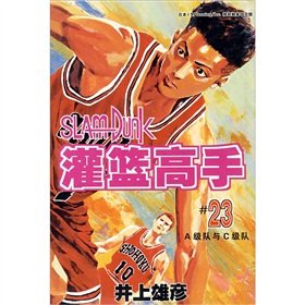 9787806649268: irrigation Basket Master 23 (Paperback)(Chinese Edition)