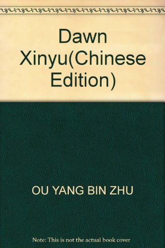 9787806656693: Dawn Xinyu(Chinese Edition)