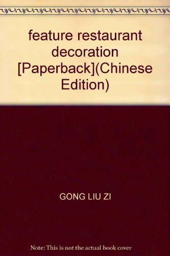 9787806665213: feature restaurant decoration [Paperback](Chinese Edition)