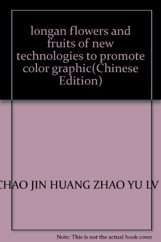 Stock image for longan flowers and fruits of new technologies to promote color graphic(Chinese Edition) for sale by liu xing