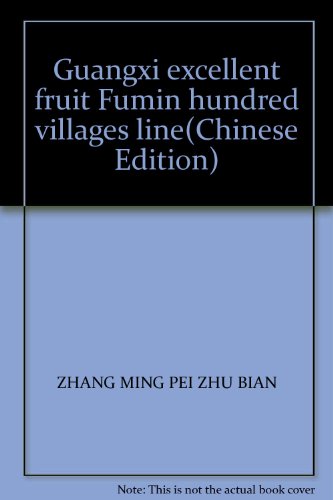 Imagen de archivo de Guangxi excellent fruit Fumin hundred villages line(Chinese Edition)(Old-Used) a la venta por liu xing