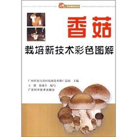 Imagen de archivo de Color illustrations of mushrooms cultivated new technology(Chinese Edition) a la venta por liu xing