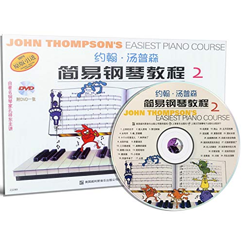 Imagen de archivo de John Thompson Easy Piano Tutorial 2 (Color) (with CD-ROM) (Paperback) a la venta por HPB-Diamond