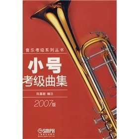 9787806673058: Trumpet Grading Test Pieces (2007 Edition) (Paperback)(Chinese Edition)