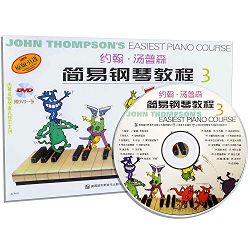 Beispielbild fr John Thompson Easy Piano Tutorial 3 (with disk) (Paperback) zum Verkauf von HPB-Diamond