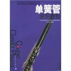 9787806673324: clarinet tutorial