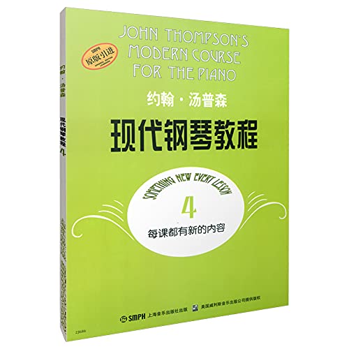 Imagen de archivo de 4 John Thompson Modern Piano Course (Paperback) a la venta por Solr Books