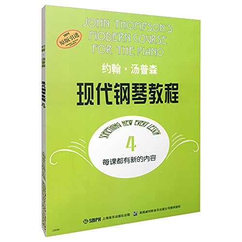 Stock image for 4 John Thompson Modern Piano Course (Paperback) for sale by Solr Books
