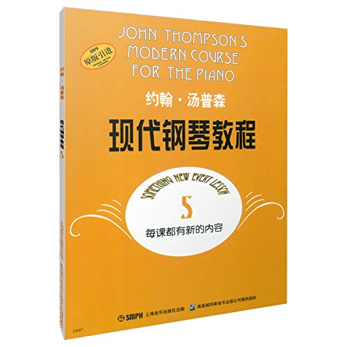 Stock image for 5 John Thompson Modern Piano Course (Paperback) for sale by Irish Booksellers