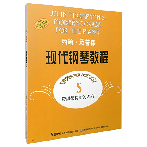 Stock image for 5 John Thompson Modern Piano Course (Paperback) for sale by Solr Books
