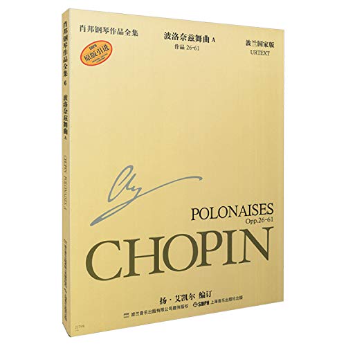 9787806678329: Chopin Piano Collection: Polo Naizi Dance A (Polish version of the original works of the introduction of 26-61) (Paperback)(Chinese Edition)