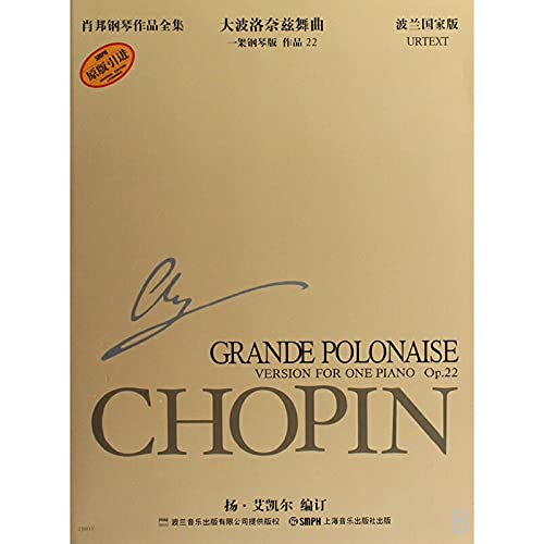 Stock image for Chopin Piano Collection: Polo Naizi big dance (a piano version of original works of 22 of the introduction of the Polish National Edition) (Paperback)(Chinese Edition) for sale by liu xing