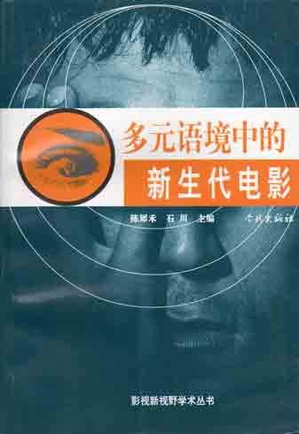 Imagen de archivo de Multilingual Context generation movies(Chinese Edition) a la venta por liu xing