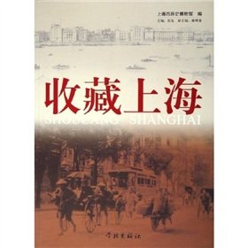 Beispielbild fr Favorite Shanghai (Chinese Edition) zum Verkauf von ThriftBooks-Dallas