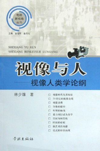 Imagen de archivo de Video: - Video anthropology Outline of(Chinese Edition) a la venta por liu xing