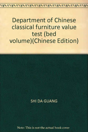 Imagen de archivo de Department of Chinese classical furniture value test (bed volume)(Chinese Edition) a la venta por Magus Books Seattle