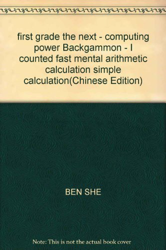 Stock image for first grade the next - computing power Backgammon - I counted fast mental arithmetic calculation simple calculation(Chinese Edition) for sale by liu xing