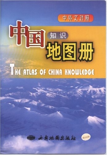 Imagen de archivo de The Atlas of China Knowledge(english-chinese) a la venta por ThriftBooks-Atlanta