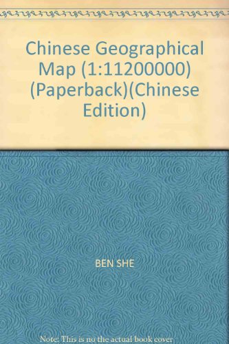 Imagen de archivo de Chinese geographical map ( 1:11200000 ) : Head 118(Chinese Edition) a la venta por liu xing