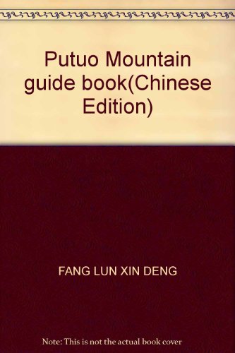 Imagen de archivo de Putuo Mountain guide book(Chinese Edition) a la venta por liu xing