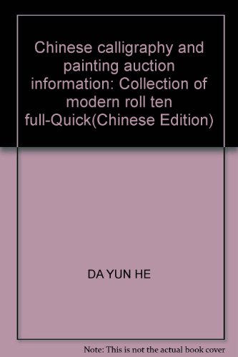 9787806715710: Chinese calligraphy and painting auction information: Collection of modern roll ten full-Quick(Chinese Edition)